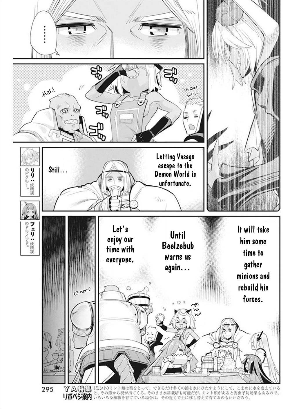 I Am Behemoth Of The S Rank Monster But I Am Mistaken As A Cat And I Live As A Pet Of Elf Girl Chapter 52 page 6 - 
