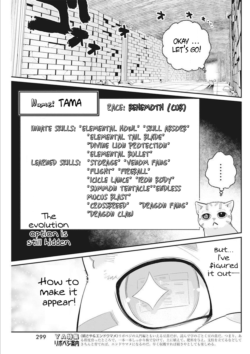 I Am Behemoth Of The S Rank Monster But I Am Mistaken As A Cat And I Live As A Pet Of Elf Girl Chapter 52 page 10 - 