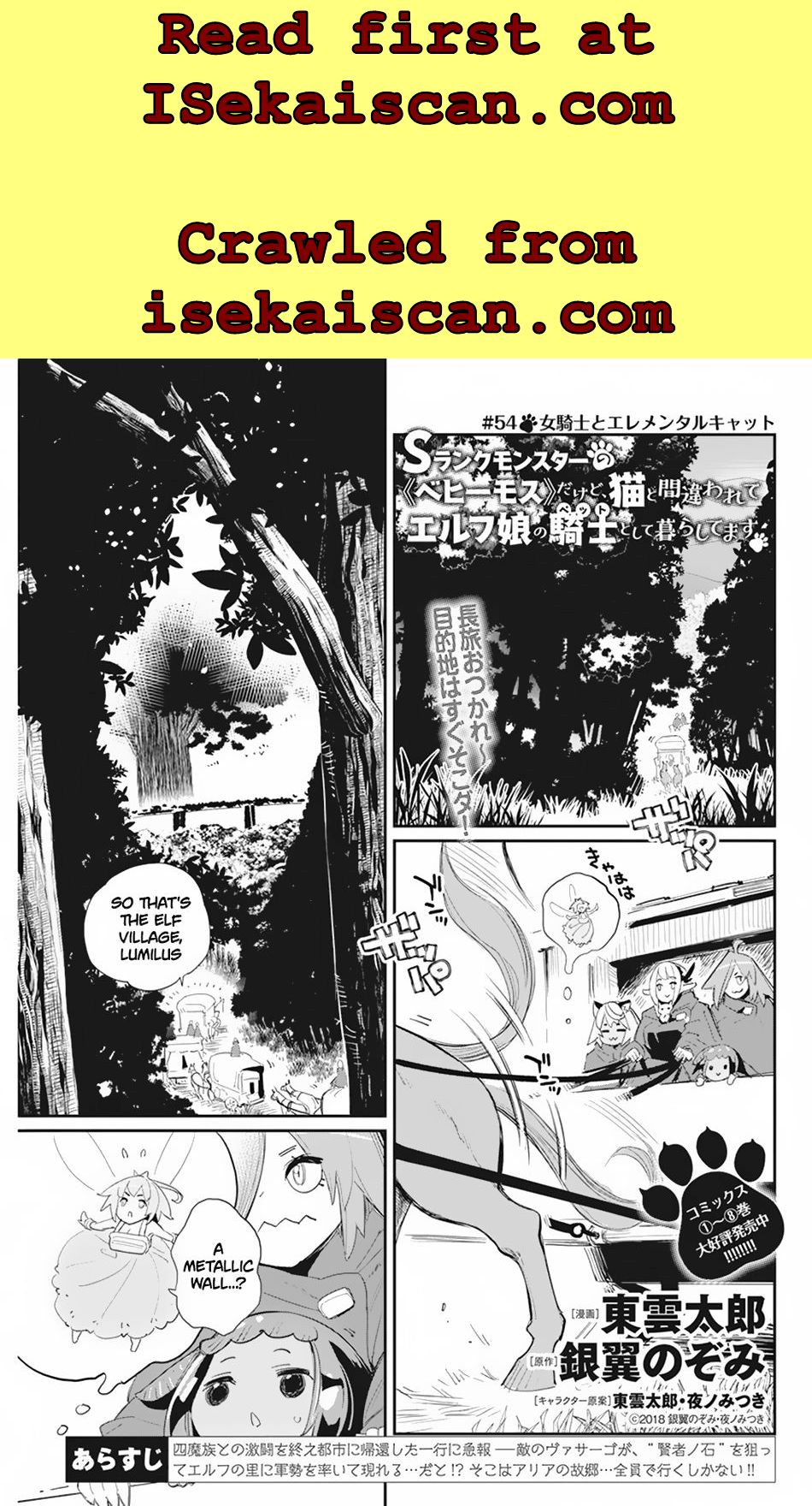 I Am Behemoth Of The S Rank Monster But I Am Mistaken As A Cat And I Live As A Pet Of Elf Girl Chapter 54 page 2 - 