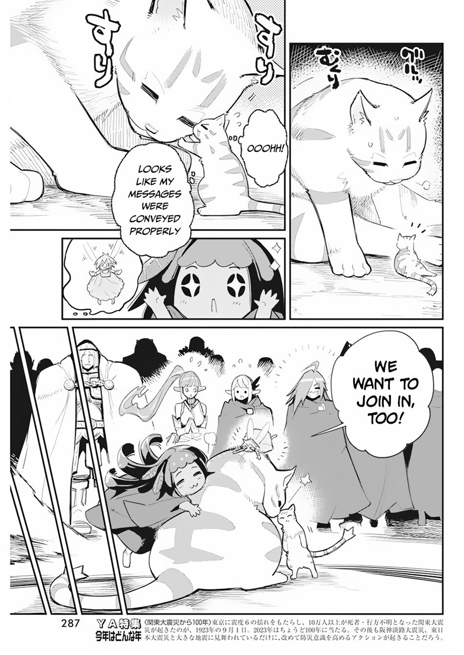 I Am Behemoth Of The S Rank Monster But I Am Mistaken As A Cat And I Live As A Pet Of Elf Girl Chapter 54 page 12 - 