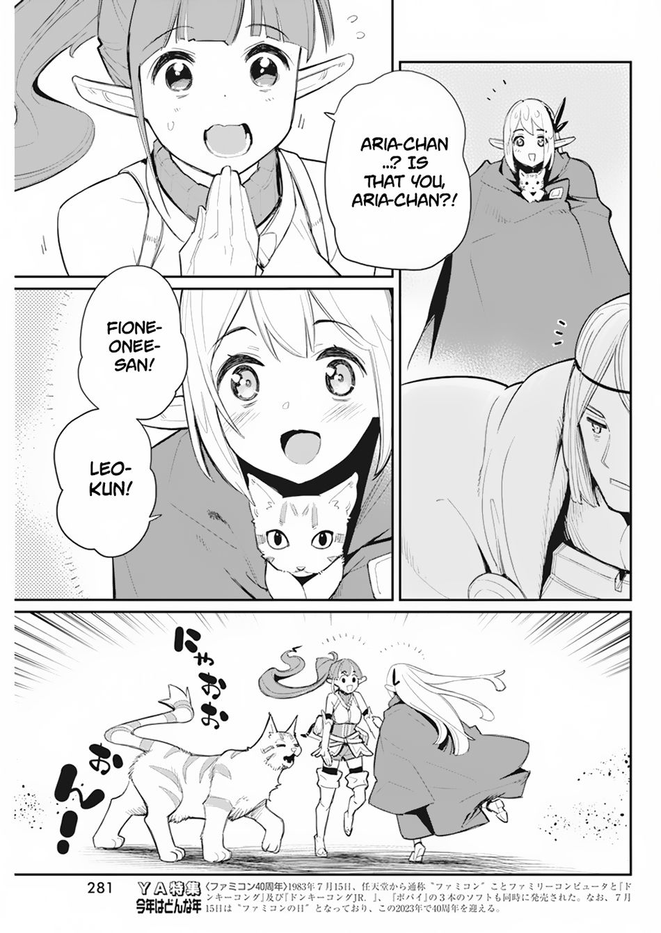 I Am Behemoth Of The S Rank Monster But I Am Mistaken As A Cat And I Live As A Pet Of Elf Girl Chapter 54 page 5 - 