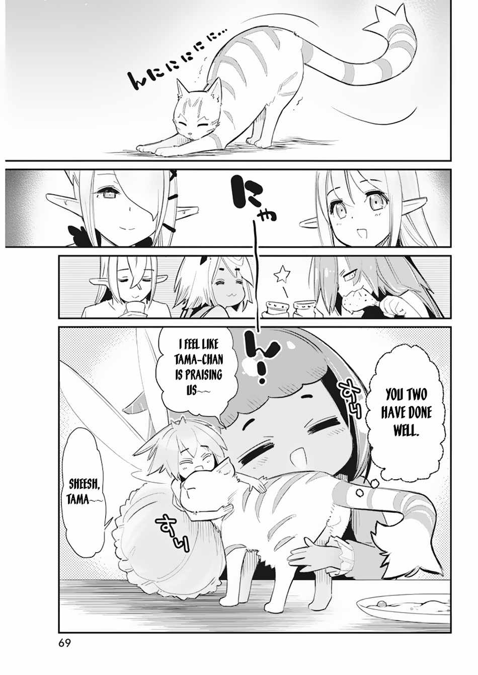 I Am Behemoth Of The S Rank Monster But I Am Mistaken As A Cat And I Live As A Pet Of Elf Girl Chapter 55 page 18 - 