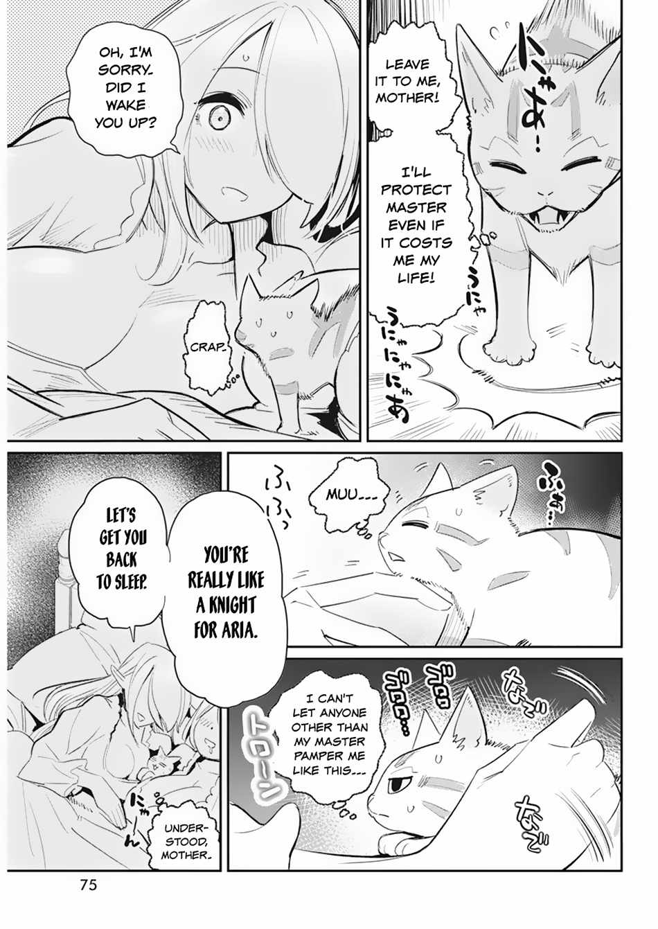I Am Behemoth Of The S Rank Monster But I Am Mistaken As A Cat And I Live As A Pet Of Elf Girl Chapter 55 page 23 - 