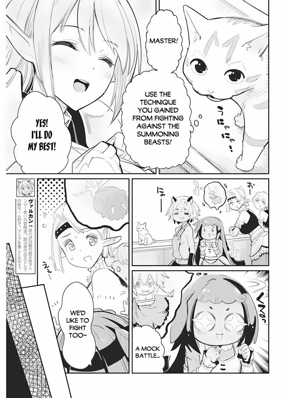 I Am Behemoth Of The S Rank Monster But I Am Mistaken As A Cat And I Live As A Pet Of Elf Girl Chapter 56 page 18 - 