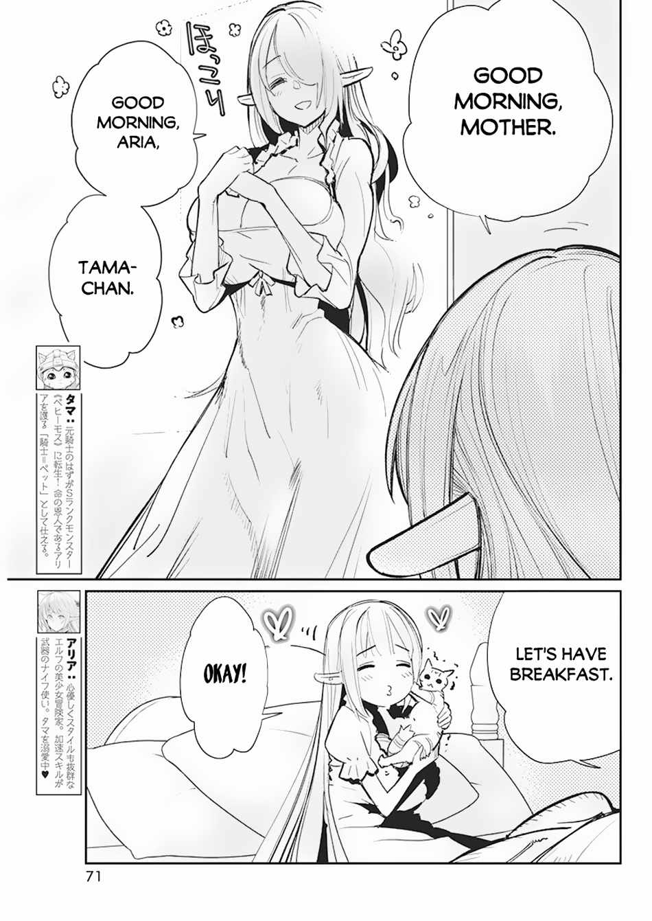 I Am Behemoth Of The S Rank Monster But I Am Mistaken As A Cat And I Live As A Pet Of Elf Girl Chapter 56 page 4 - 