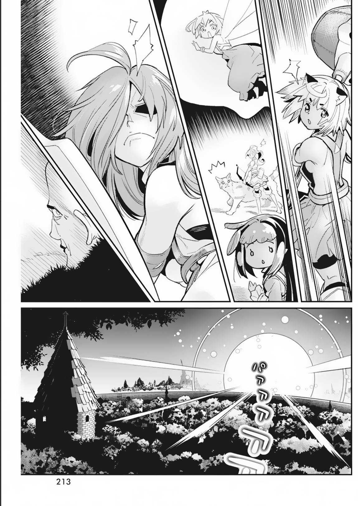 I Am Behemoth Of The S Rank Monster But I Am Mistaken As A Cat And I Live As A Pet Of Elf Girl Chapter 58 page 15 - 