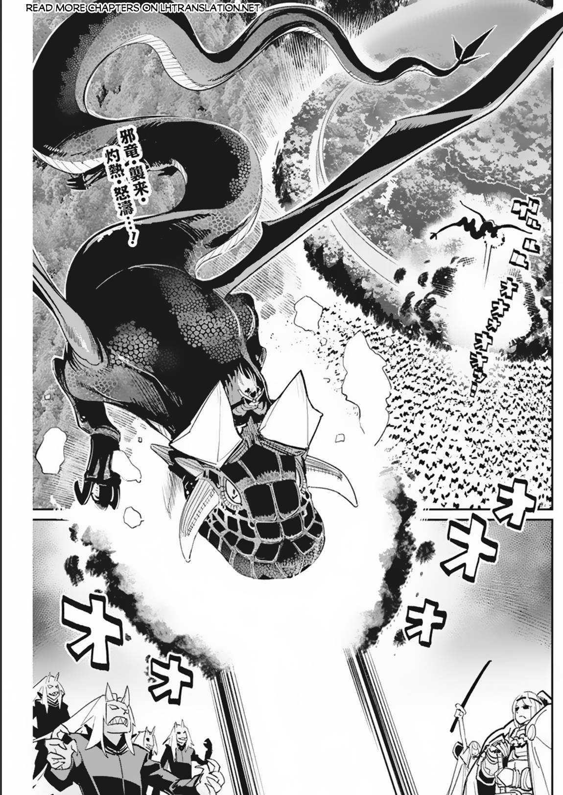 I Am Behemoth Of The S Rank Monster But I Am Mistaken As A Cat And I Live As A Pet Of Elf Girl Chapter 58 page 3 - 