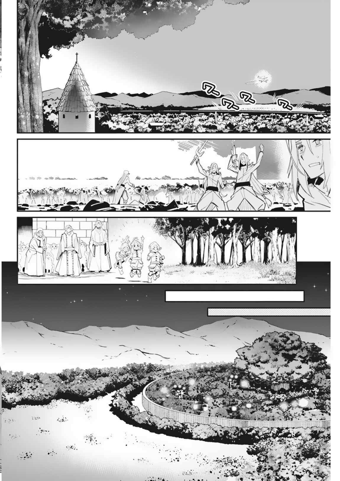 I Am Behemoth Of The S Rank Monster But I Am Mistaken As A Cat And I Live As A Pet Of Elf Girl Chapter 59 page 17 - 