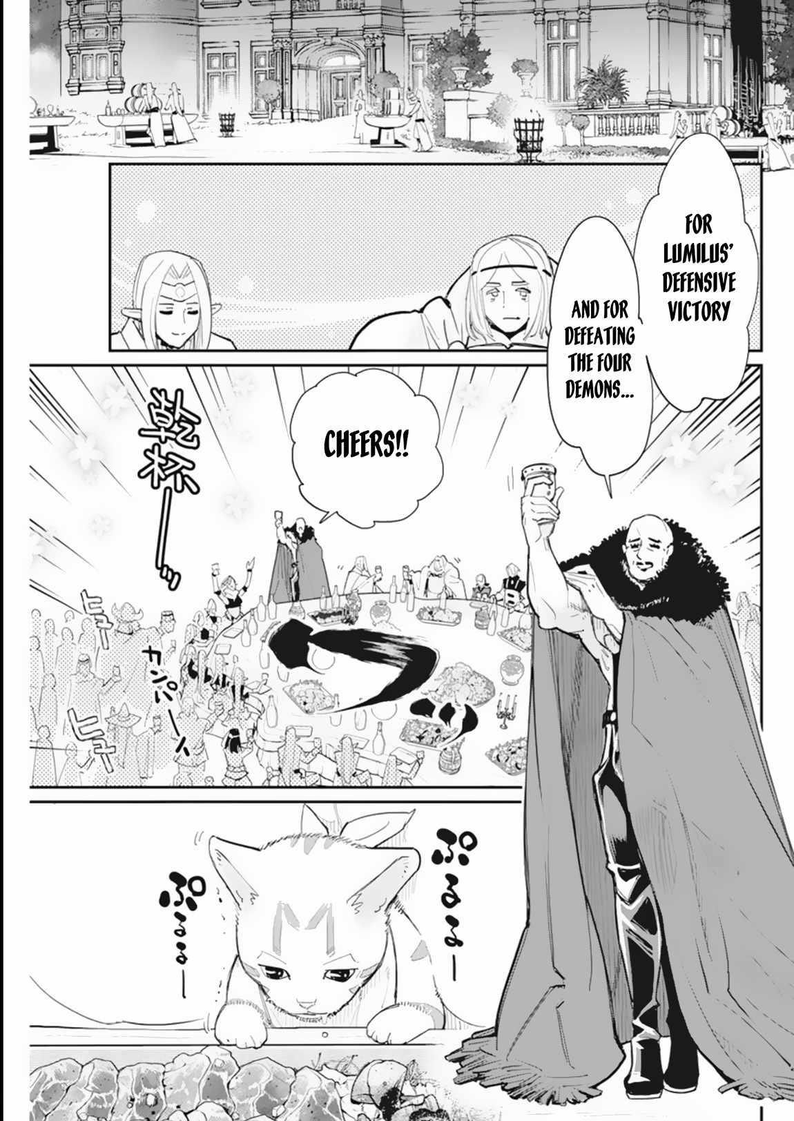 I Am Behemoth Of The S Rank Monster But I Am Mistaken As A Cat And I Live As A Pet Of Elf Girl Chapter 59 page 18 - 