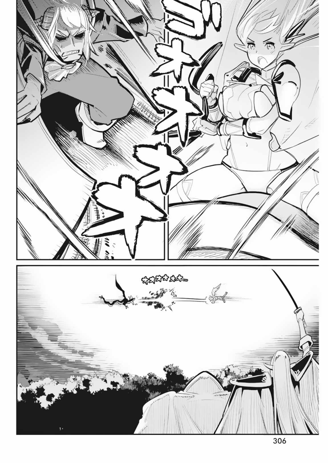 I Am Behemoth Of The S Rank Monster But I Am Mistaken As A Cat And I Live As A Pet Of Elf Girl Chapter 59 page 6 - 