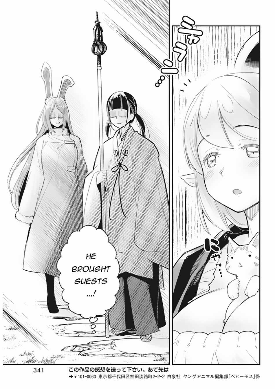 I Am Behemoth Of The S Rank Monster But I Am Mistaken As A Cat And I Live As A Pet Of Elf Girl Chapter 60 page 24 - 