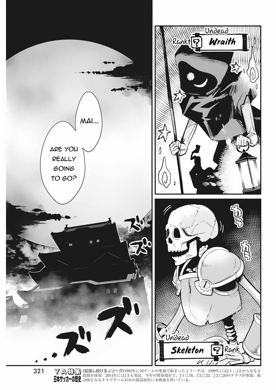 I Am Behemoth Of The S Rank Monster But I Am Mistaken As A Cat And I Live As A Pet Of Elf Girl Chapter 60 page 4 - 