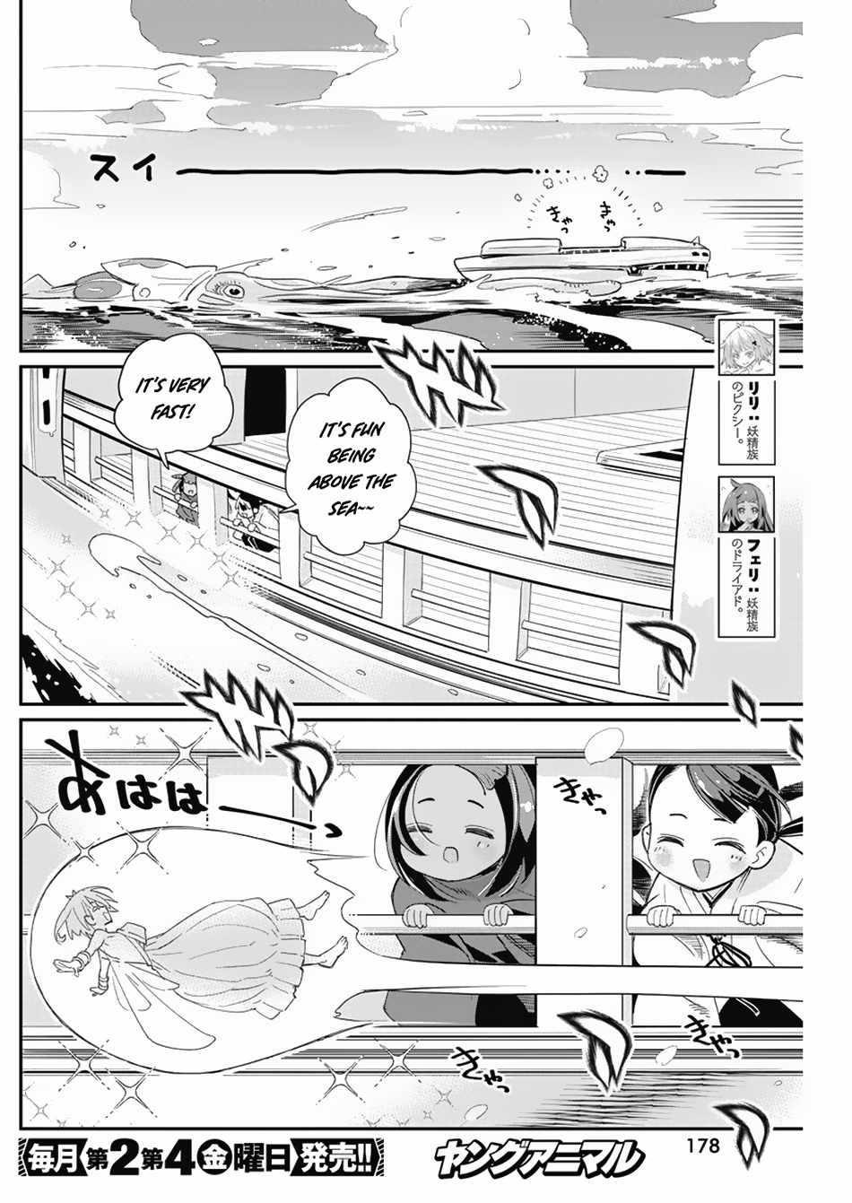 I Am Behemoth Of The S Rank Monster But I Am Mistaken As A Cat And I Live As A Pet Of Elf Girl Chapter 62 page 12 - 