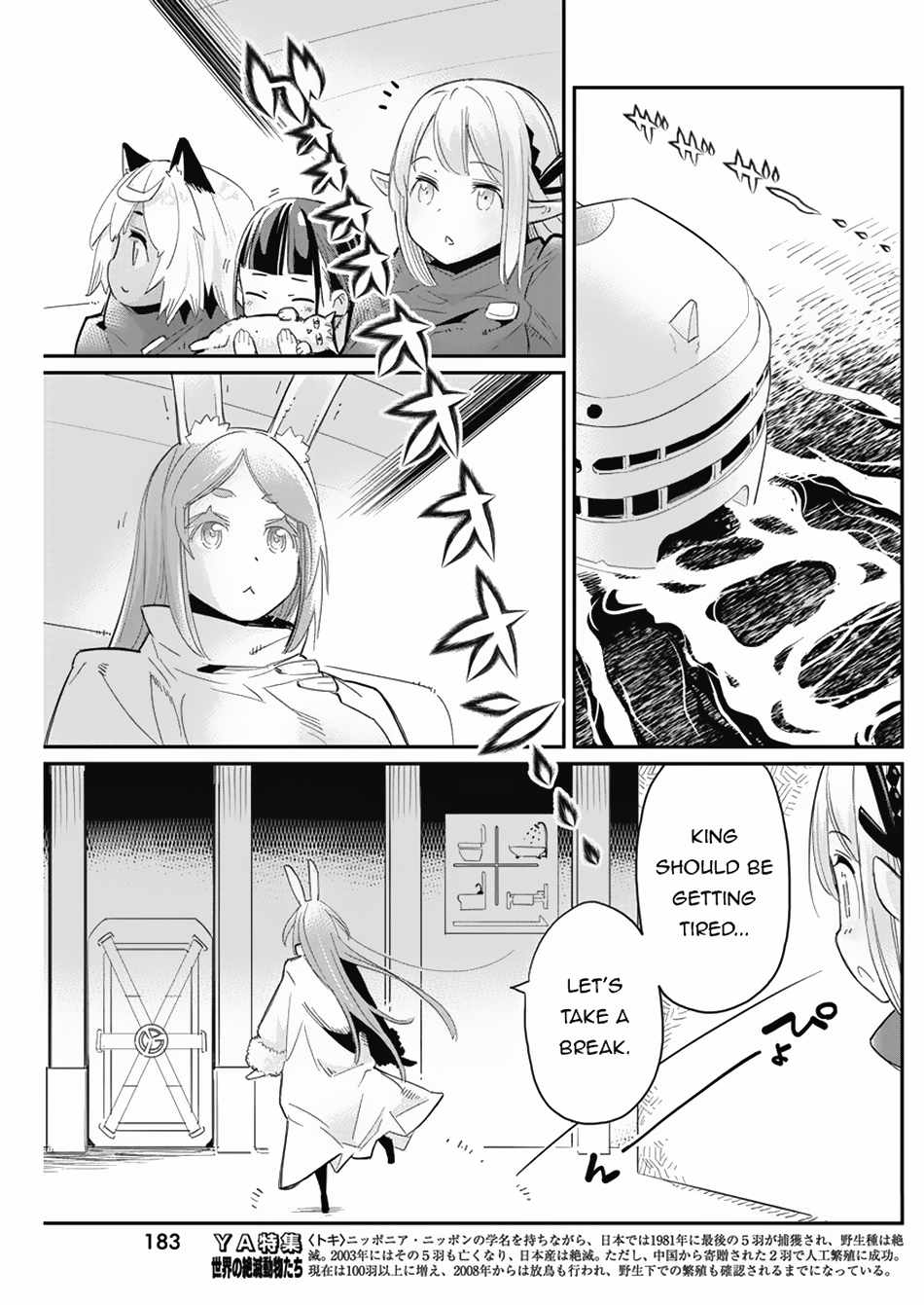 I Am Behemoth Of The S Rank Monster But I Am Mistaken As A Cat And I Live As A Pet Of Elf Girl Chapter 62 page 17 - 