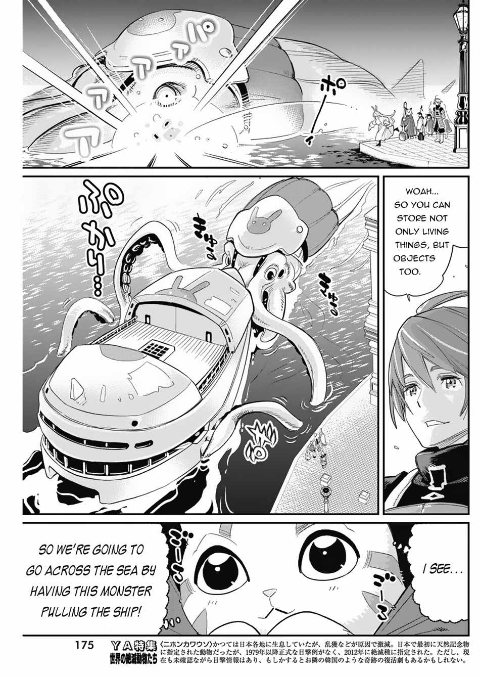 I Am Behemoth Of The S Rank Monster But I Am Mistaken As A Cat And I Live As A Pet Of Elf Girl Chapter 62 page 9 - 