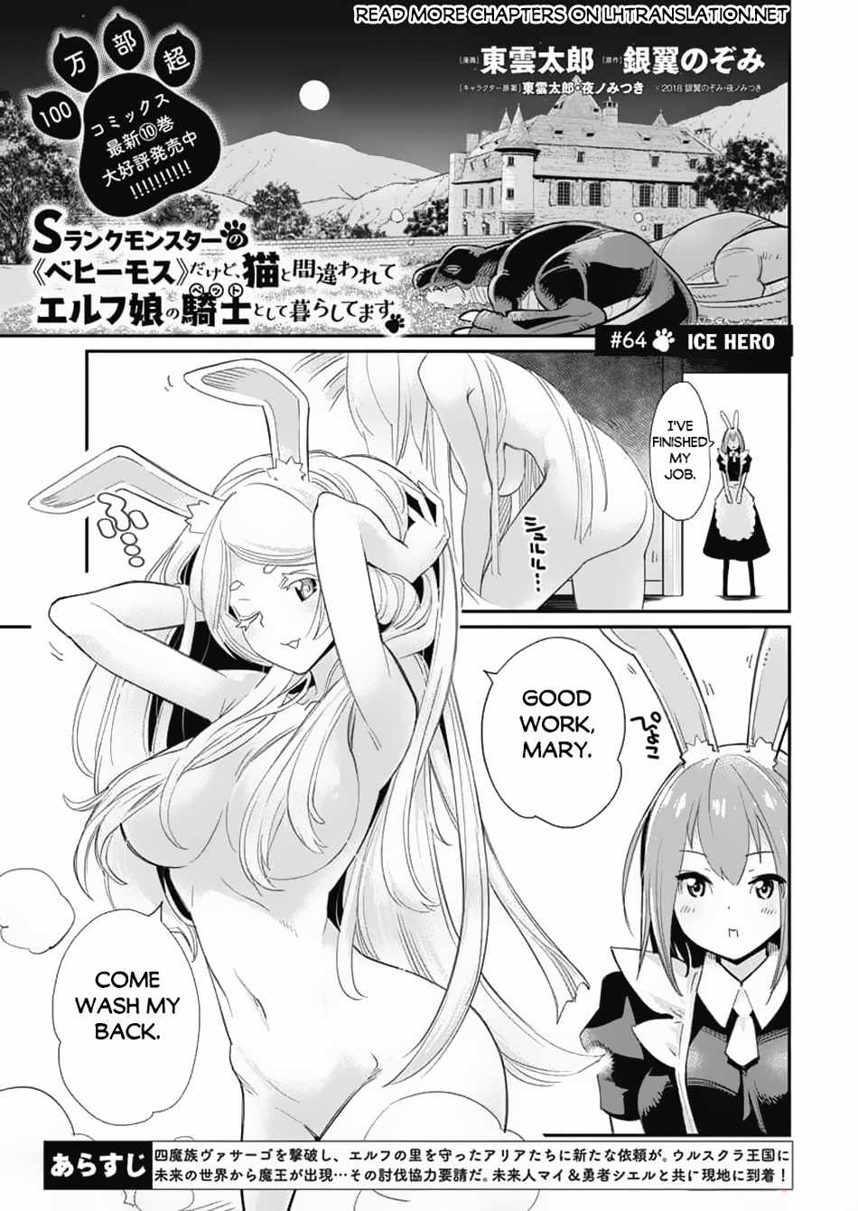 I Am Behemoth Of The S Rank Monster But I Am Mistaken As A Cat And I Live As A Pet Of Elf Girl Chapter 64 page 2 - 