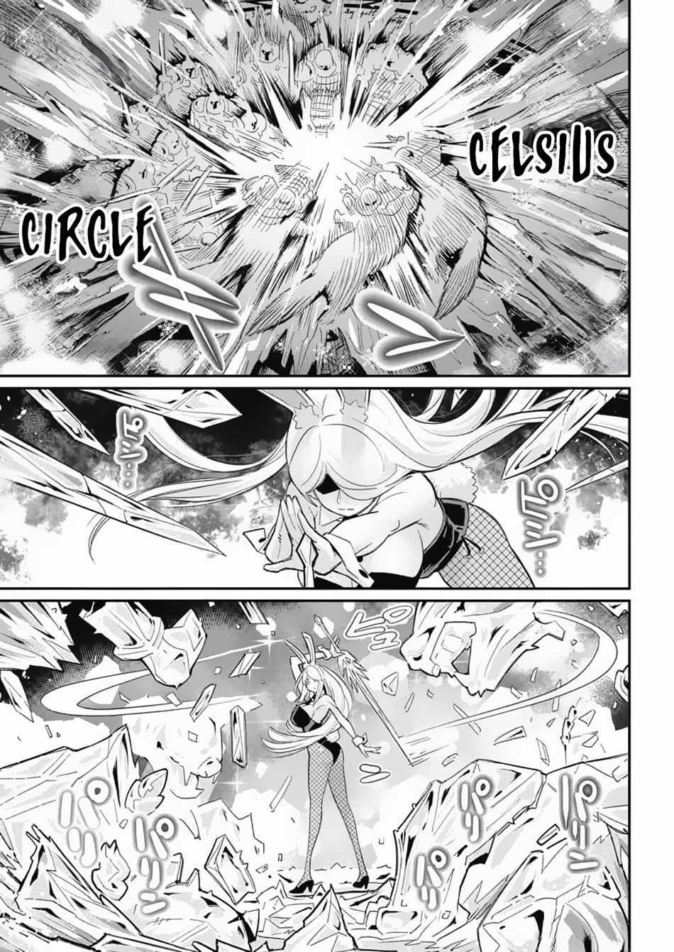 I Am Behemoth Of The S Rank Monster But I Am Mistaken As A Cat And I Live As A Pet Of Elf Girl Chapter 64 page 22 - 