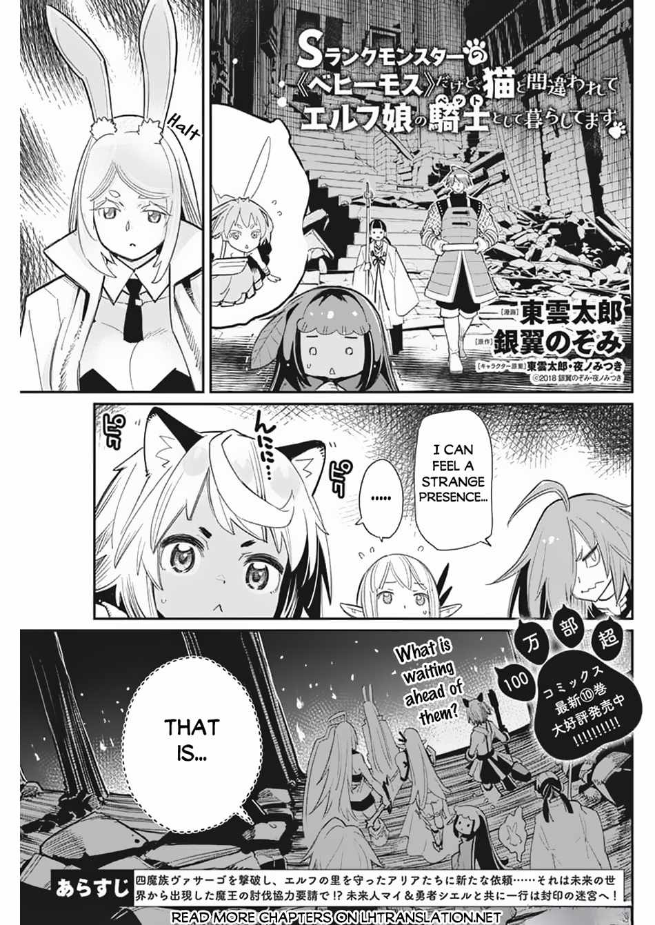 I Am Behemoth Of The S Rank Monster But I Am Mistaken As A Cat And I Live As A Pet Of Elf Girl Chapter 65 page 3 - 