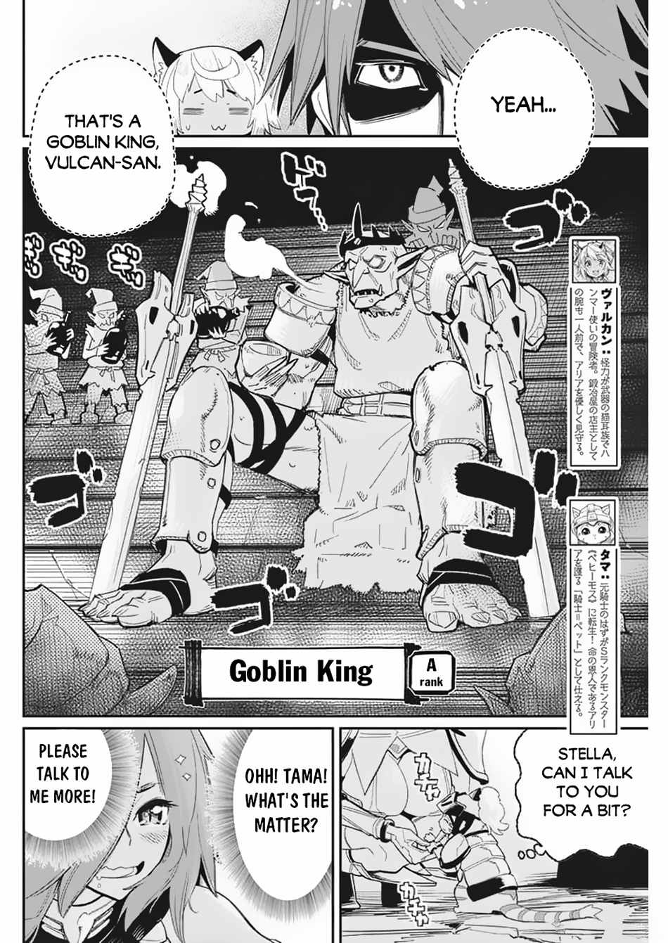 I Am Behemoth Of The S Rank Monster But I Am Mistaken As A Cat And I Live As A Pet Of Elf Girl Chapter 65 page 5 - 