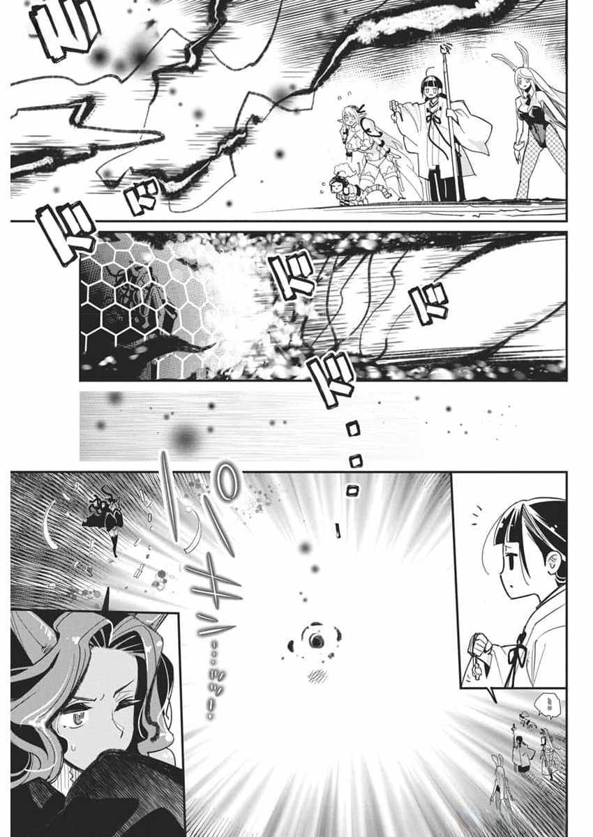 I Am Behemoth Of The S Rank Monster But I Am Mistaken As A Cat And I Live As A Pet Of Elf Girl Chapter 68 page 8 - 