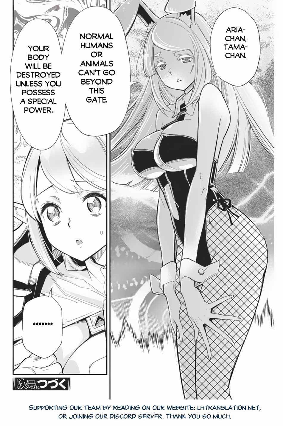 I Am Behemoth Of The S Rank Monster But I Am Mistaken As A Cat And I Live As A Pet Of Elf Girl Chapter 69 page 21 - 