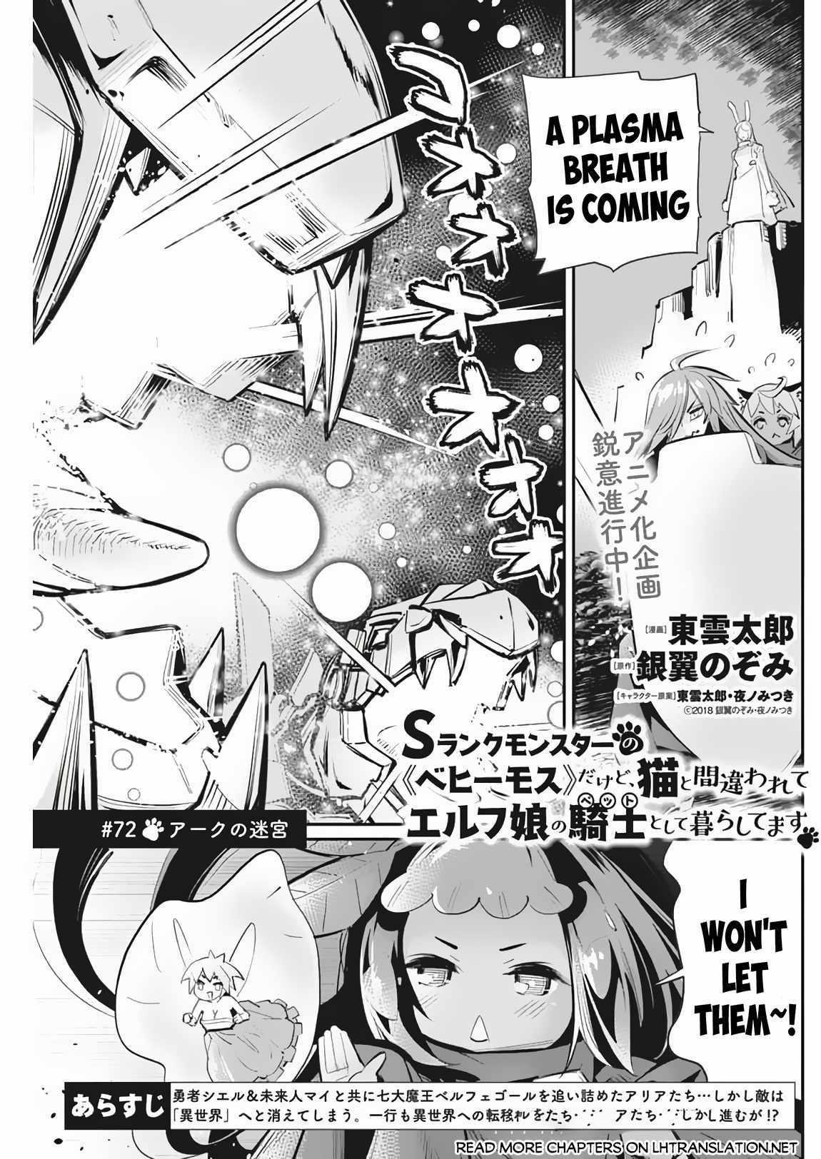 I Am Behemoth Of The S Rank Monster But I Am Mistaken As A Cat And I Live As A Pet Of Elf Girl Chapter 72 page 3 - 