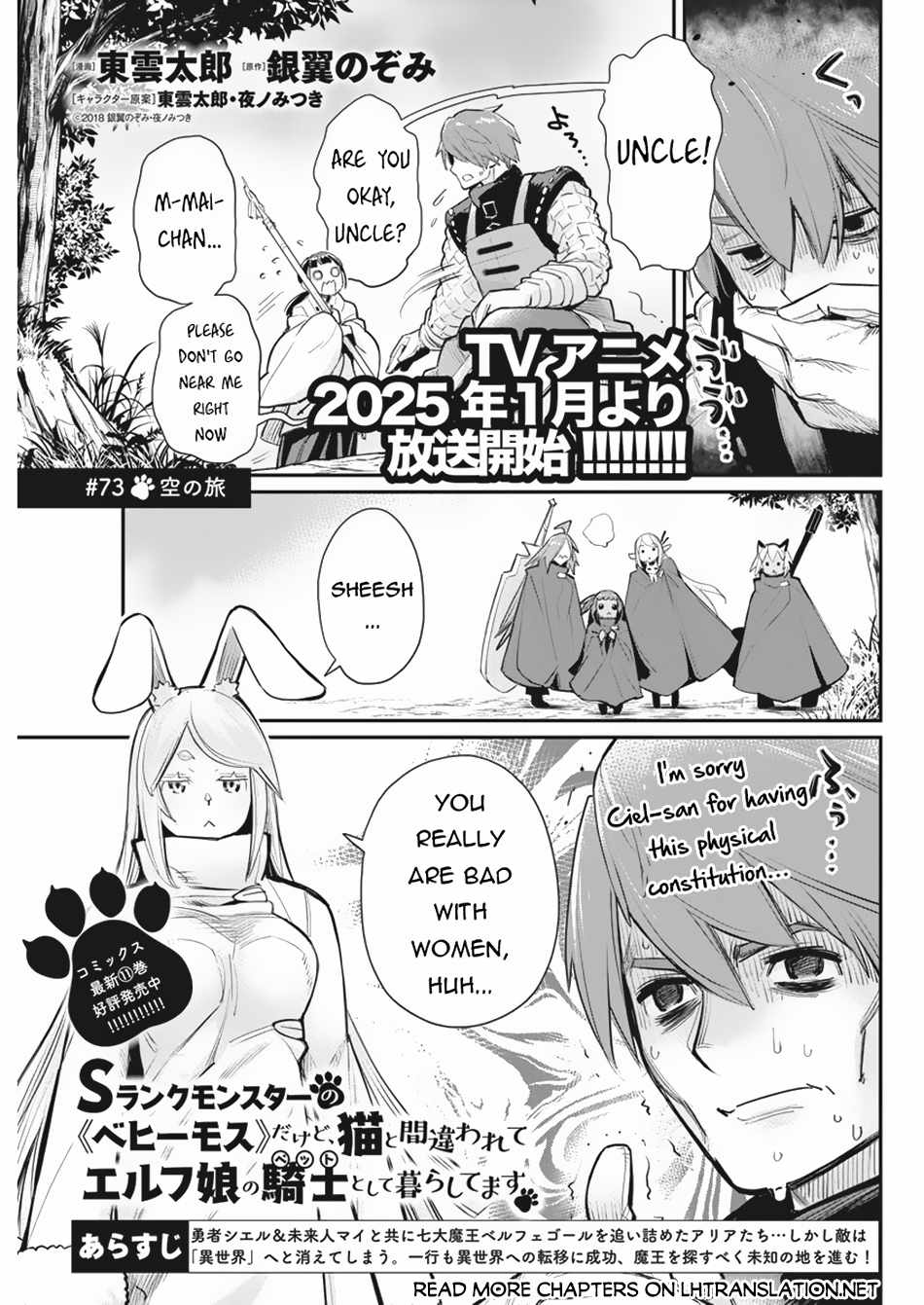I Am Behemoth Of The S Rank Monster But I Am Mistaken As A Cat And I Live As A Pet Of Elf Girl Chapter 73 page 2 - 
