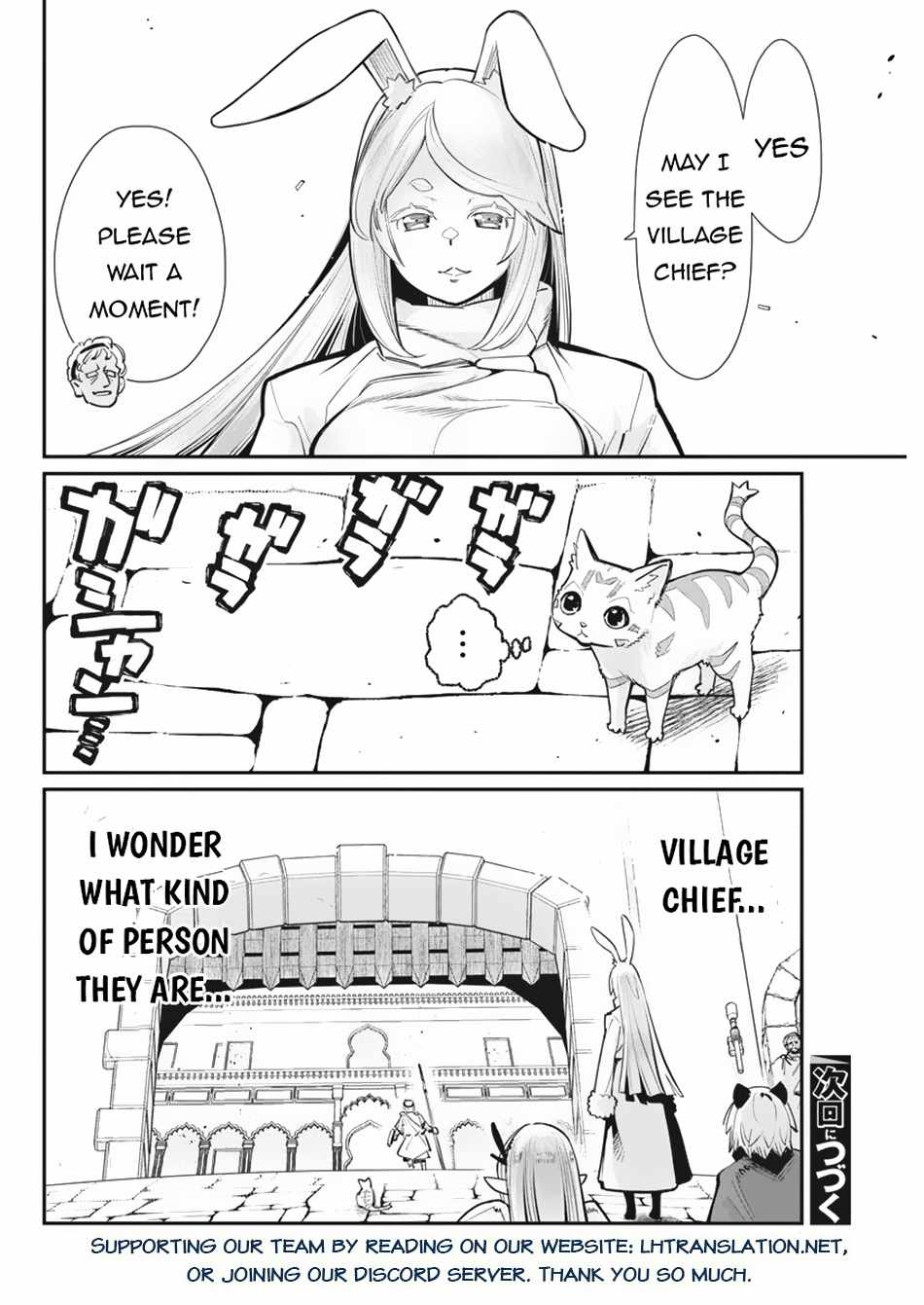 I Am Behemoth Of The S Rank Monster But I Am Mistaken As A Cat And I Live As A Pet Of Elf Girl Chapter 73 page 25 - 