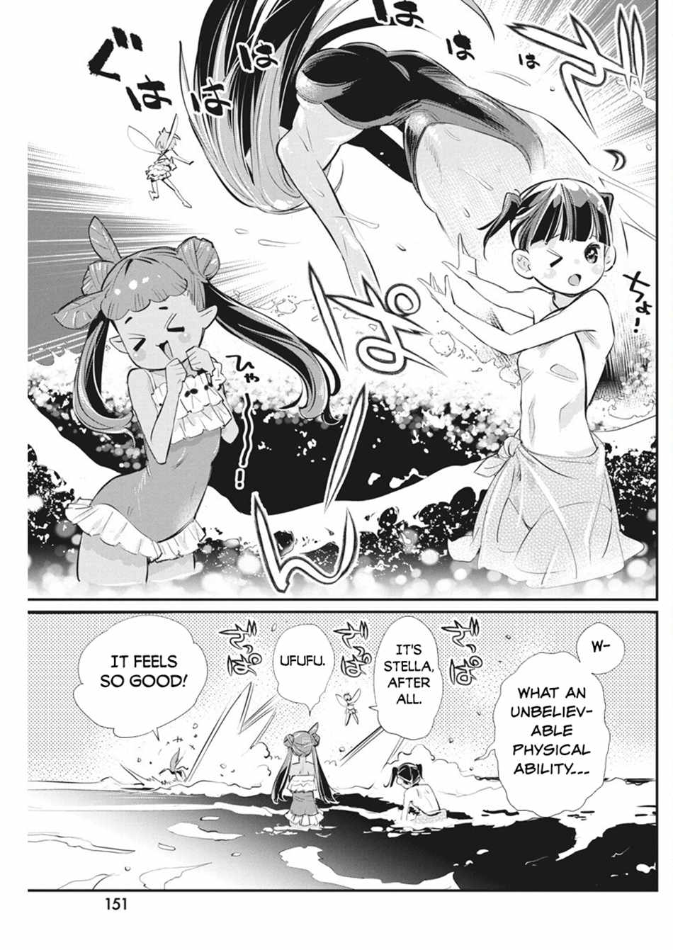 I Am Behemoth Of The S Rank Monster But I Am Mistaken As A Cat And I Live As A Pet Of Elf Girl Chapter 74 page 12 - 