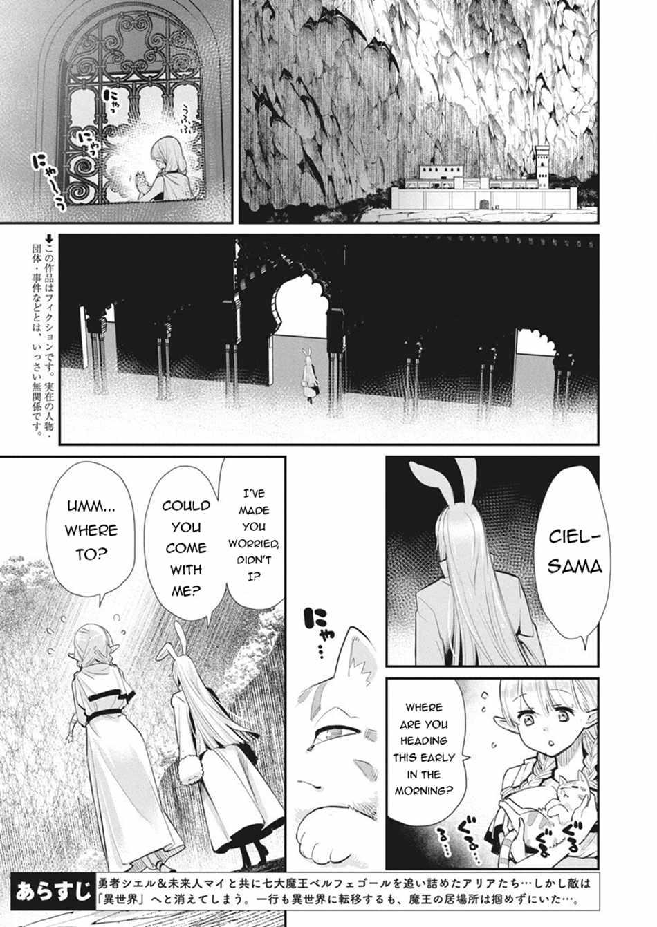 I Am Behemoth Of The S Rank Monster But I Am Mistaken As A Cat And I Live As A Pet Of Elf Girl Chapter 75 page 3 - 