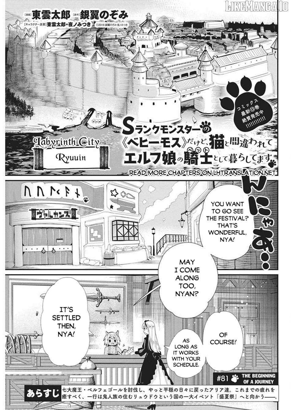 I Am Behemoth Of The S Rank Monster But I Am Mistaken As A Cat And I Live As A Pet Of Elf Girl Chapter 81 page 3 - 