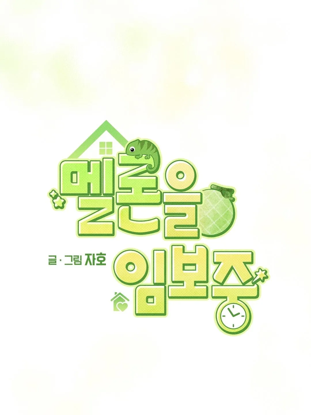I am fostering Melon Chapter 0 page 24 - 