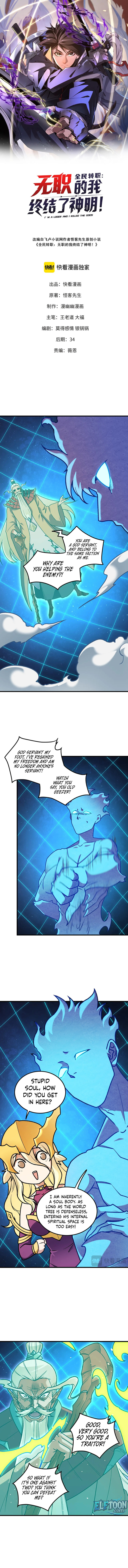 I Am God Killer Chapter 209 page 1 - 