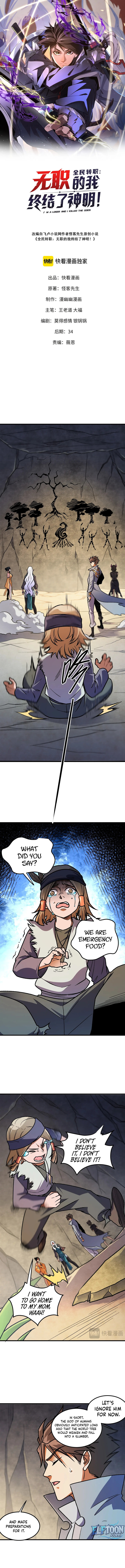 I Am God Killer Chapter 211 page 1 - 