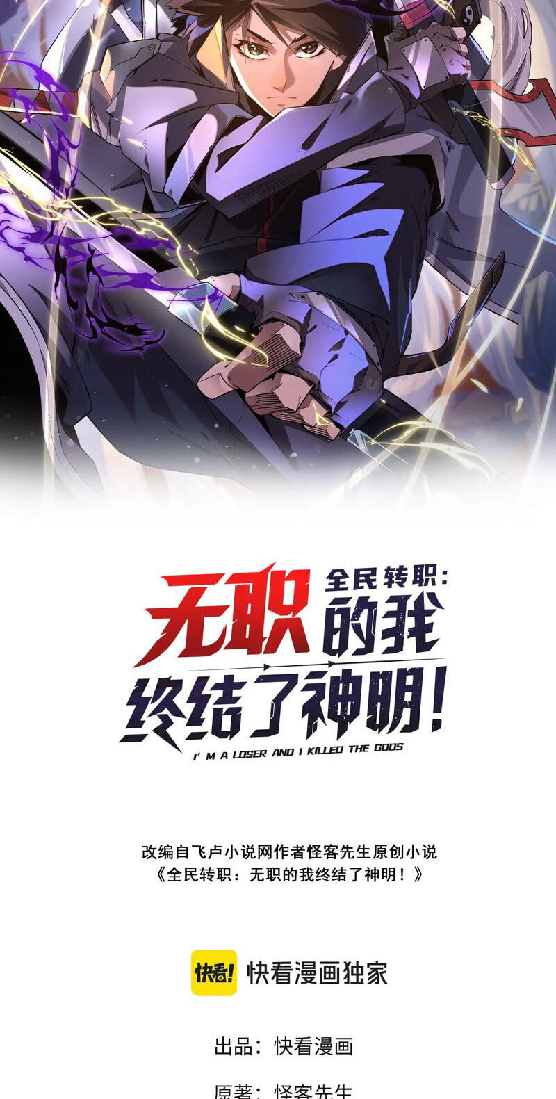 I Am God Killer Chapter 222 page 2 - 