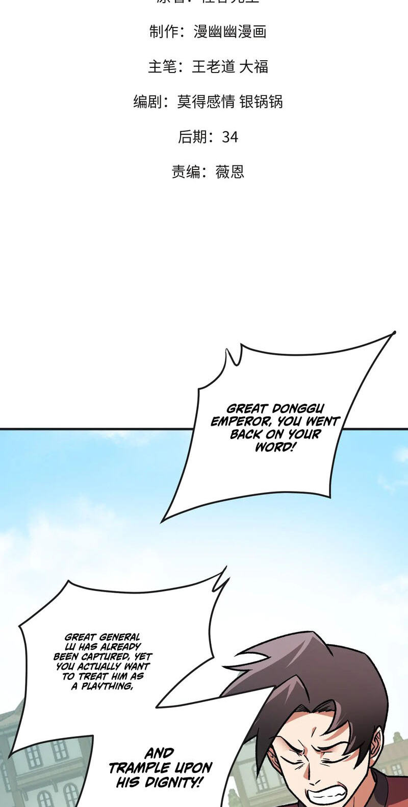 I Am God Killer Chapter 222 page 3 - 