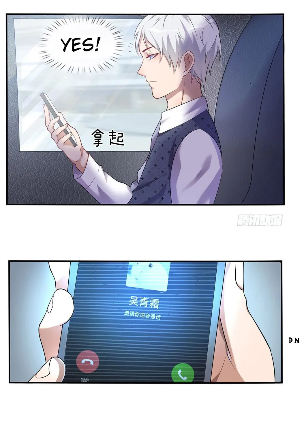 I Am Immortal (Colored) Chapter 1 page 16 - 