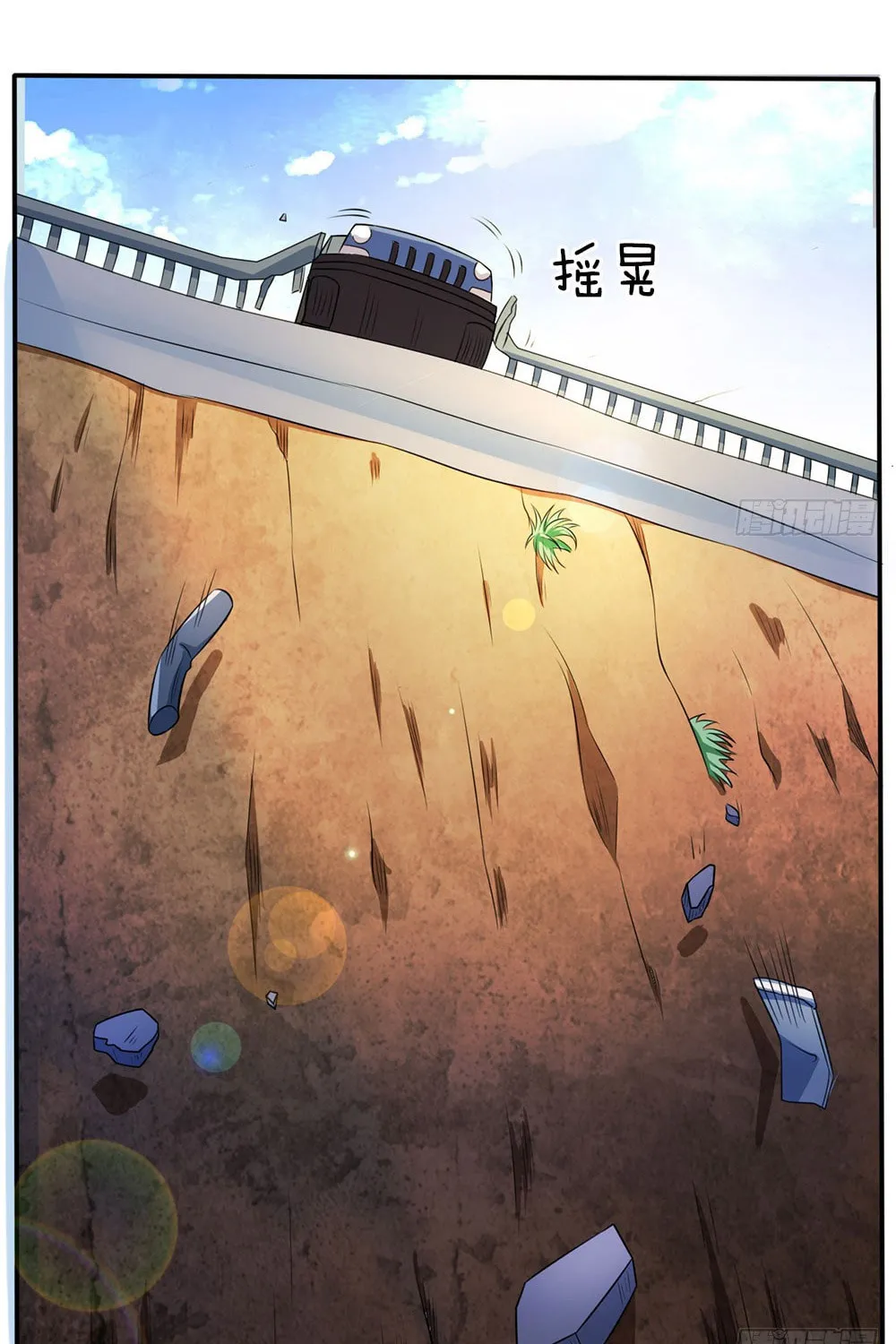 I Am Immortal (Colored) Chapter 1 page 46 - 