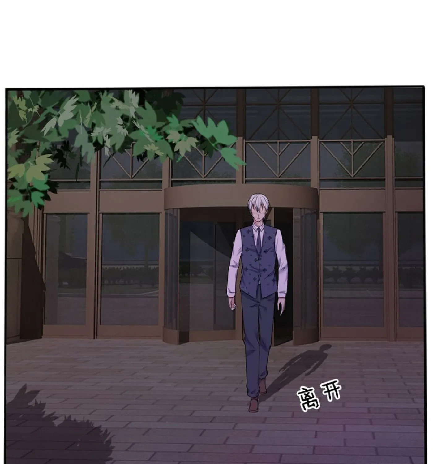 I Am Immortal (Colored) Chapter 11 page 16 - 