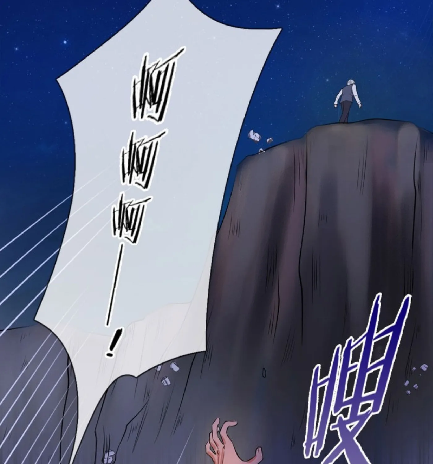 I Am Immortal (Colored) Chapter 13 page 2 - 