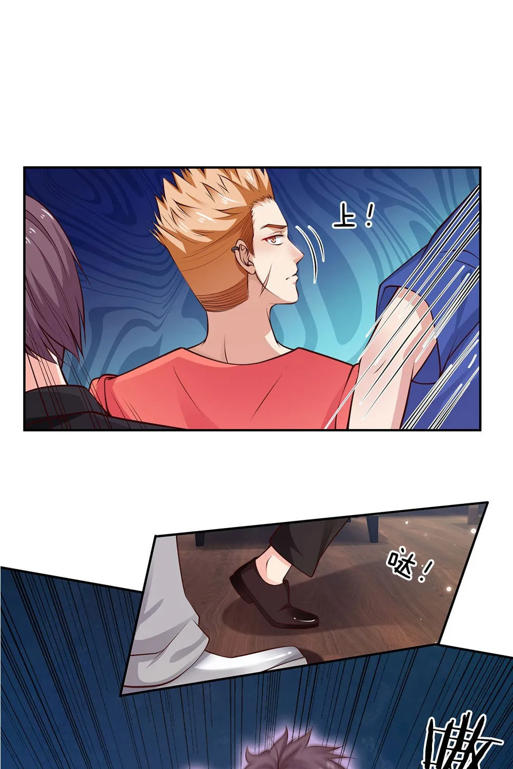 I Am Immortal (Colored) Chapter 23 page 12 - 