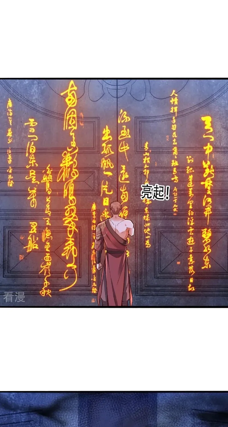 I Am Immortal (Colored) Chapter 796 page 15 - 