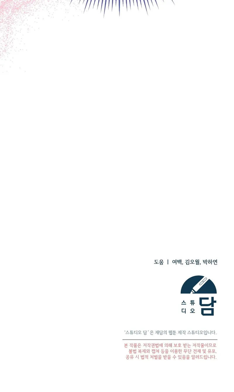 I Am in the Same Class as the Crazy Male Leads Chapter 16 page 129 - 