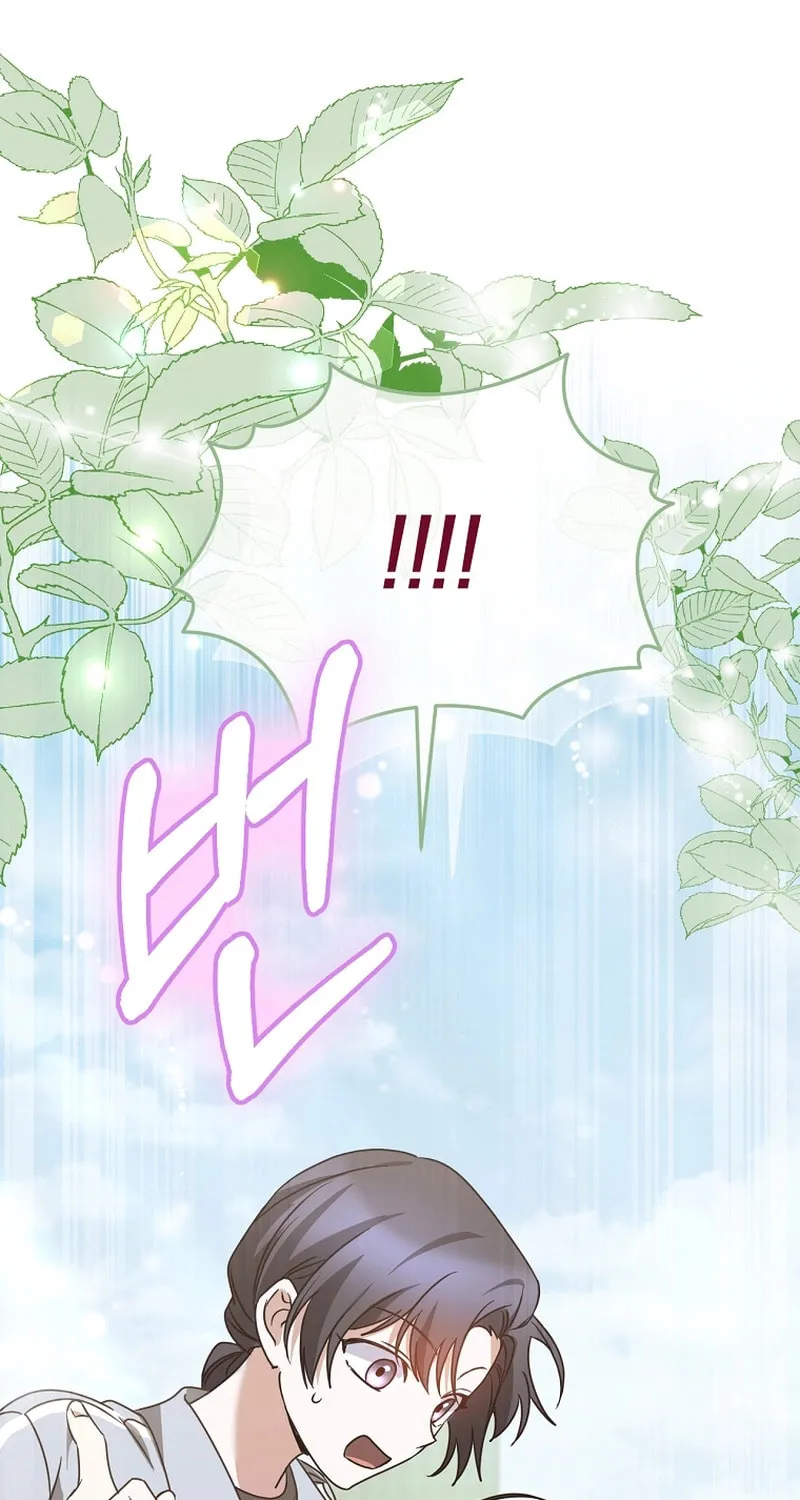 I Am in the Same Class as the Crazy Male Leads Chapter 20 page 1 - 