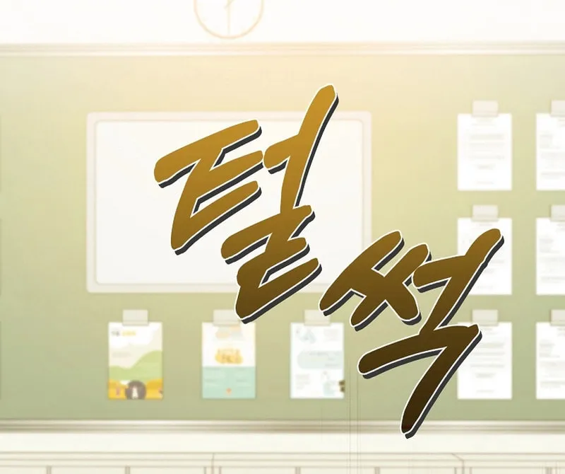 I Am in the Same Class as the Crazy Male Leads Chapter 20 page 54 - 