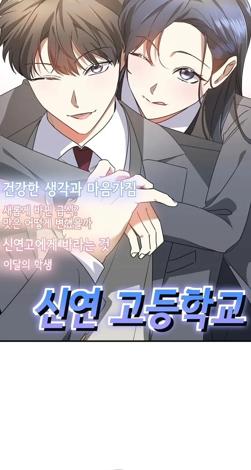 I Am in the Same Class as the Crazy Male Leads Chapter 22 page 68 - 