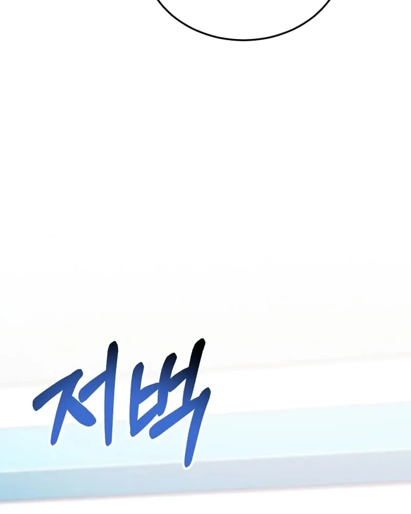 I Am in the Same Class as the Crazy Male Leads Chapter 23 page 79 - 