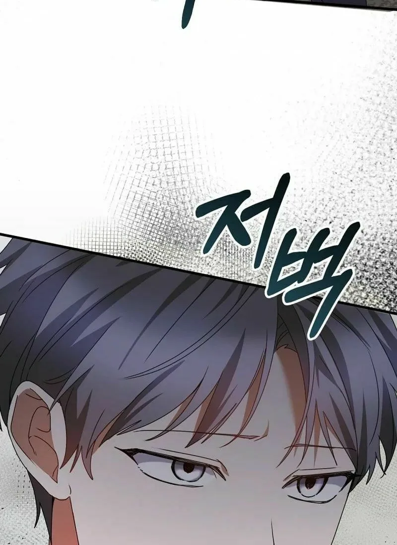 I Am in the Same Class as the Crazy Male Leads Chapter 26 page 36 - 