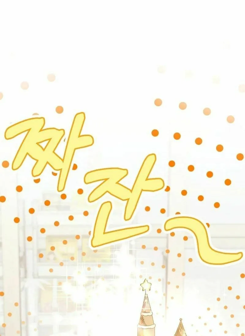 I Am in the Same Class as the Crazy Male Leads Chapter 26 page 96 - 