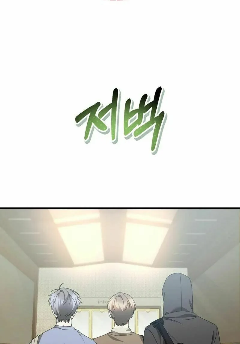I Am in the Same Class as the Crazy Male Leads Chapter 27 page 36 - 
